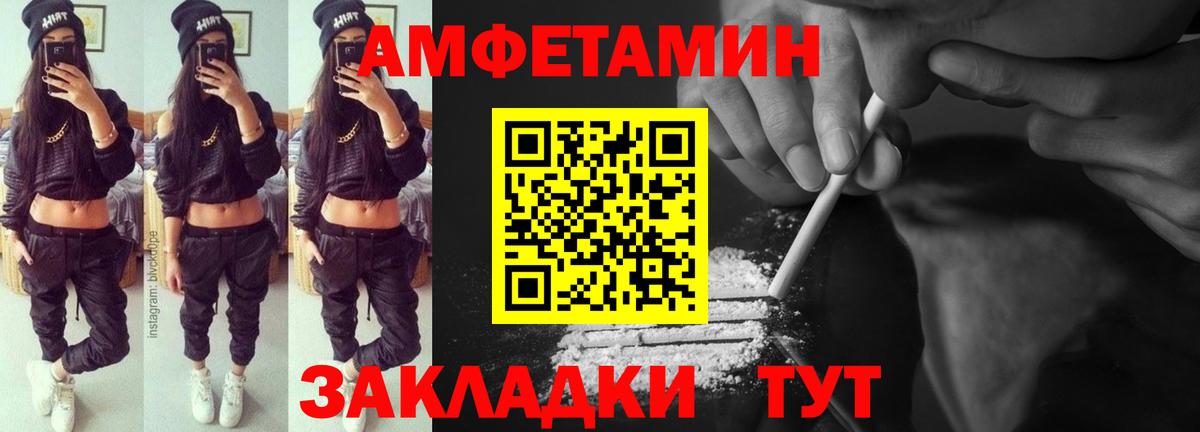 Amphetamine VHQ Самара