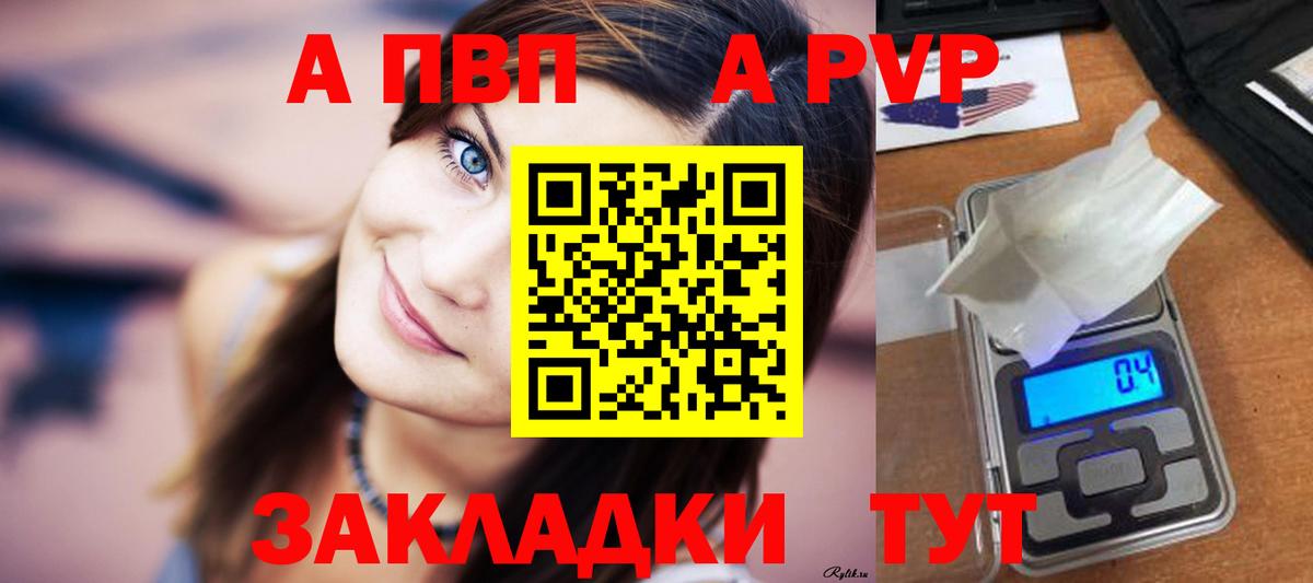 A-PVP  APVP VHQ  Вход с VPN  Самара  APVP СК КРИС  где купить наркоту  Alpha-PVP VHQ 
