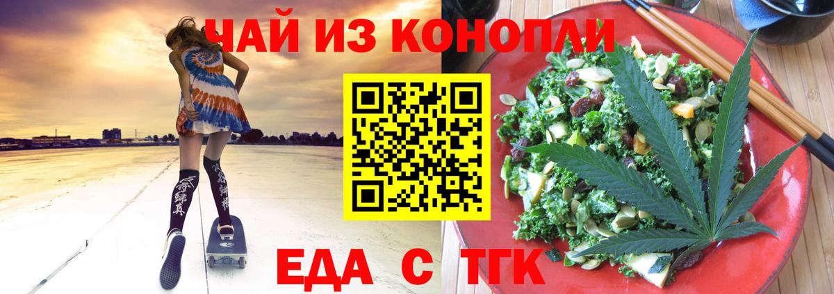Самара  Canna-Cookies конопля  Вход с VPN 
