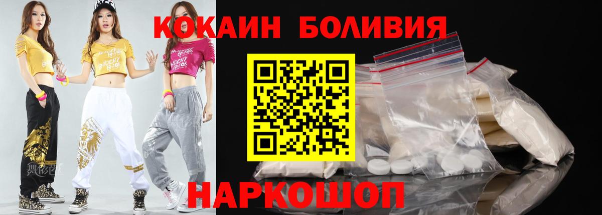 Cocaine FishScale Самара