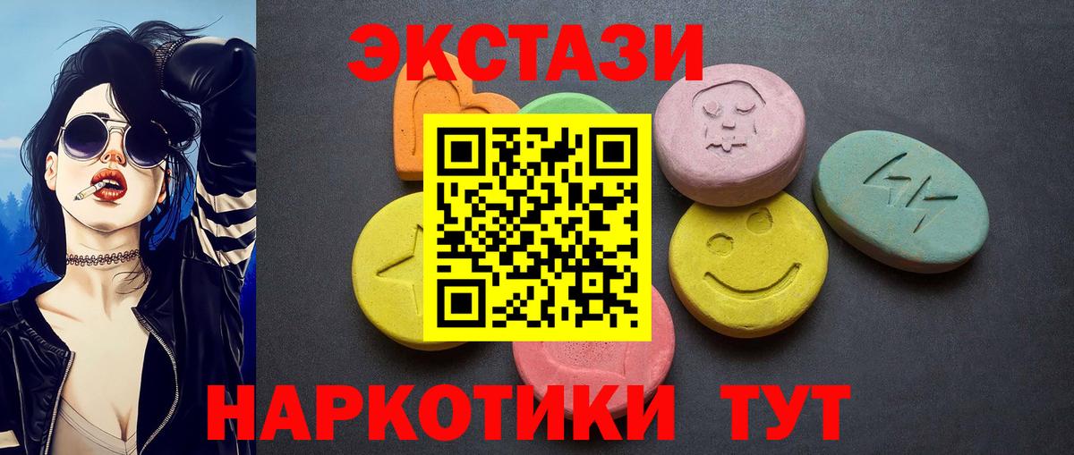 Самара  Экстази 280мг  Ecstasy диски  Вход с VPN 