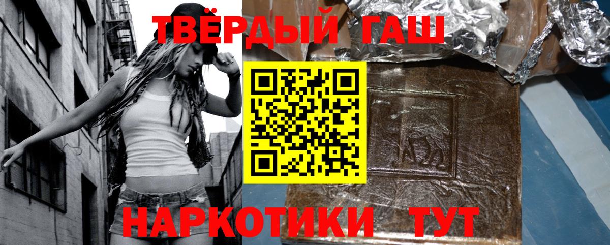 Самара  Гашиш Premium  Гашиш убойный  Вход с VPN 