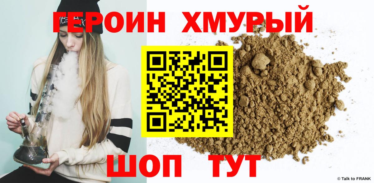 ГЕРОИН Афган  Вход с VPN  ГЕРОИН  Самара 