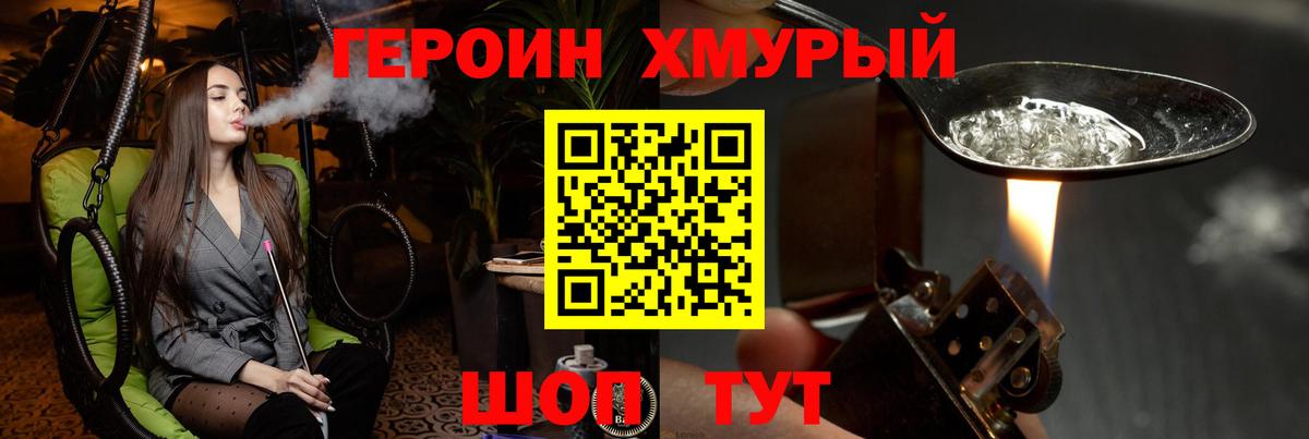 ГЕРОИН гречка Самара