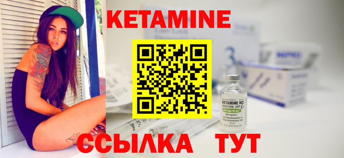 Кетамин VHQ  Вход с VPN  Самара 