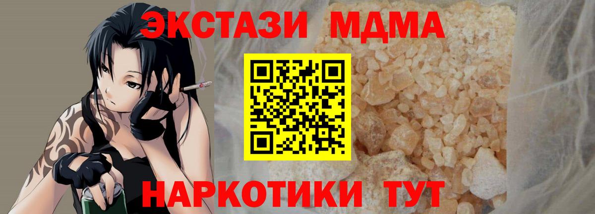 Самара  MDMA молли  MDMA кристаллы  Вход с VPN 