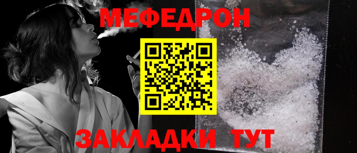 Меф мука Самара