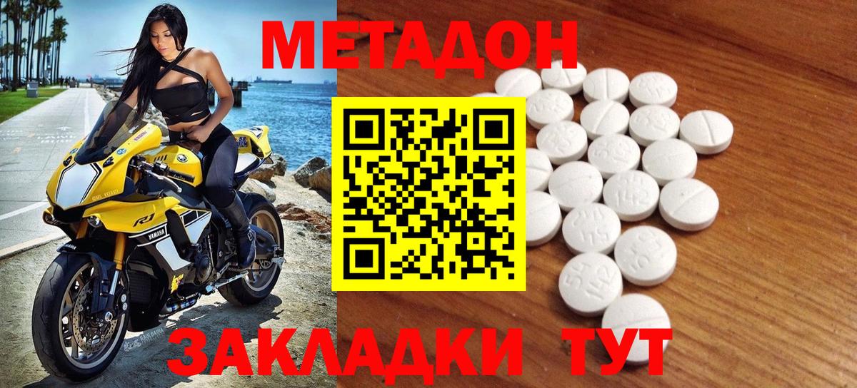 Самара  МЕТАДОН кристалл  Метадон белоснежный  Вход с VPN 