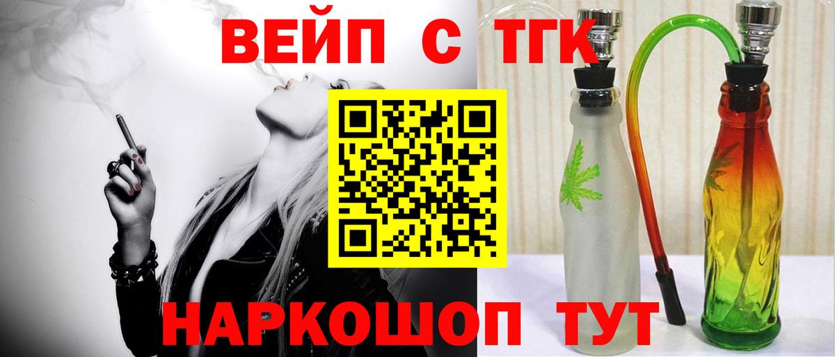 Дистиллят ТГК вейп Самара